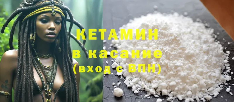 КЕТАМИН ketamine  что такое наркотик  kraken сайт  Скопин 