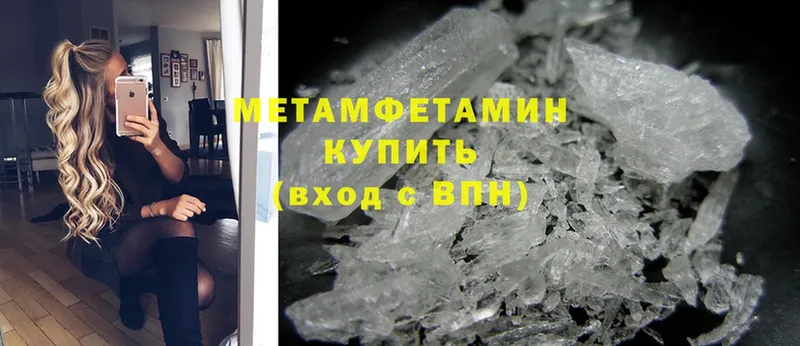 Первитин Methamphetamine  Скопин 